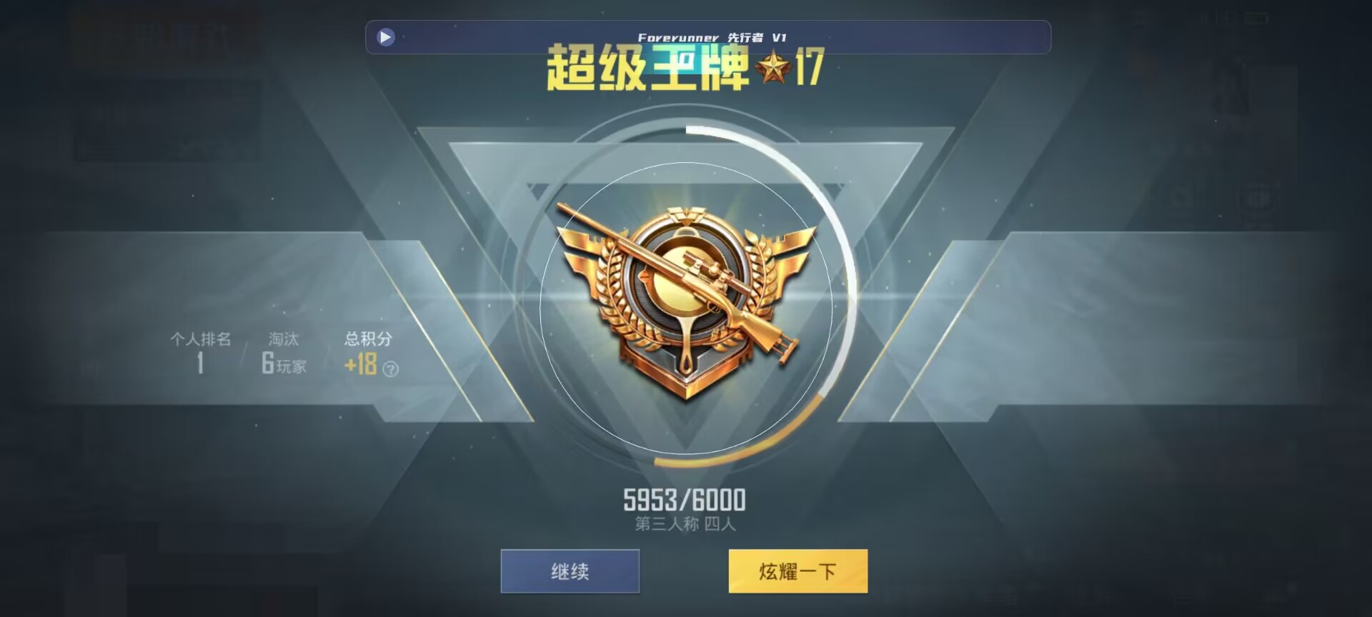 和平精英鸡腿辅助自瞄 - ios��ƽ��Ӣ������辅助预览图
